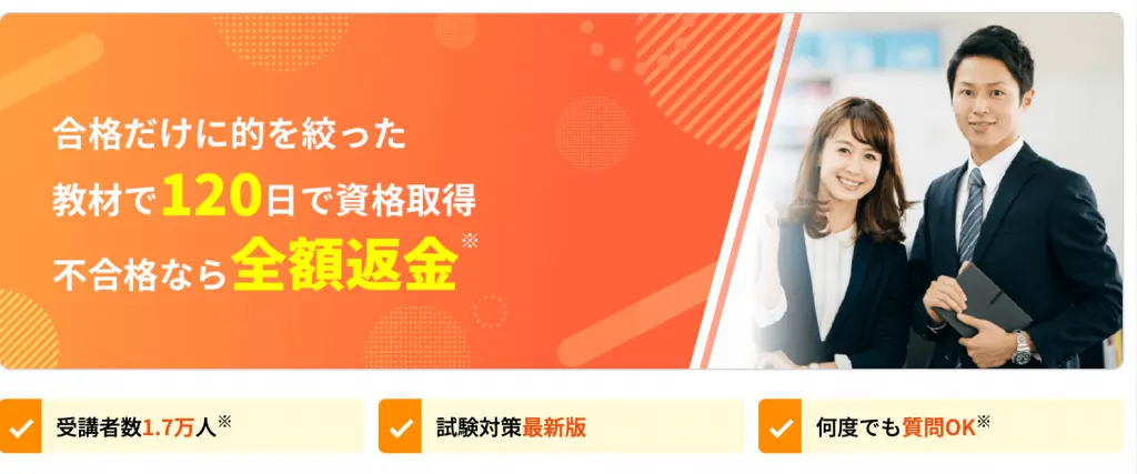 資格のキャリカレの公式サイト
