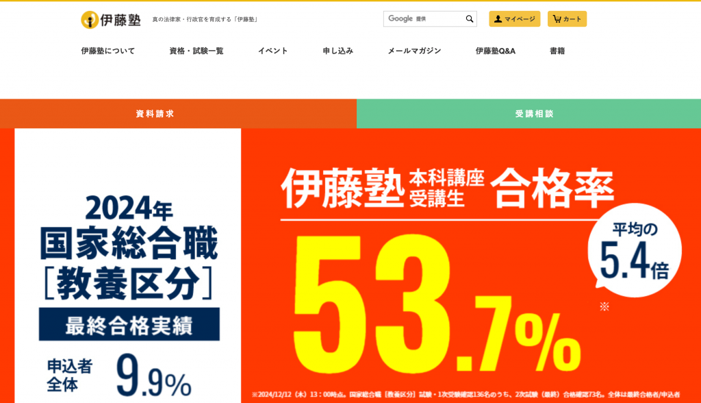 ☆公務員試験『合格』書籍等セット（完全版）☆-18万円分-