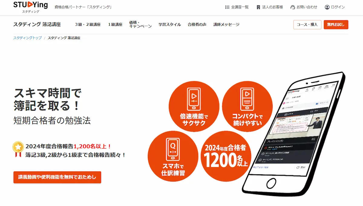 フォーサイト】 簿記2級3級講座 2025年版バリューセット 2025年