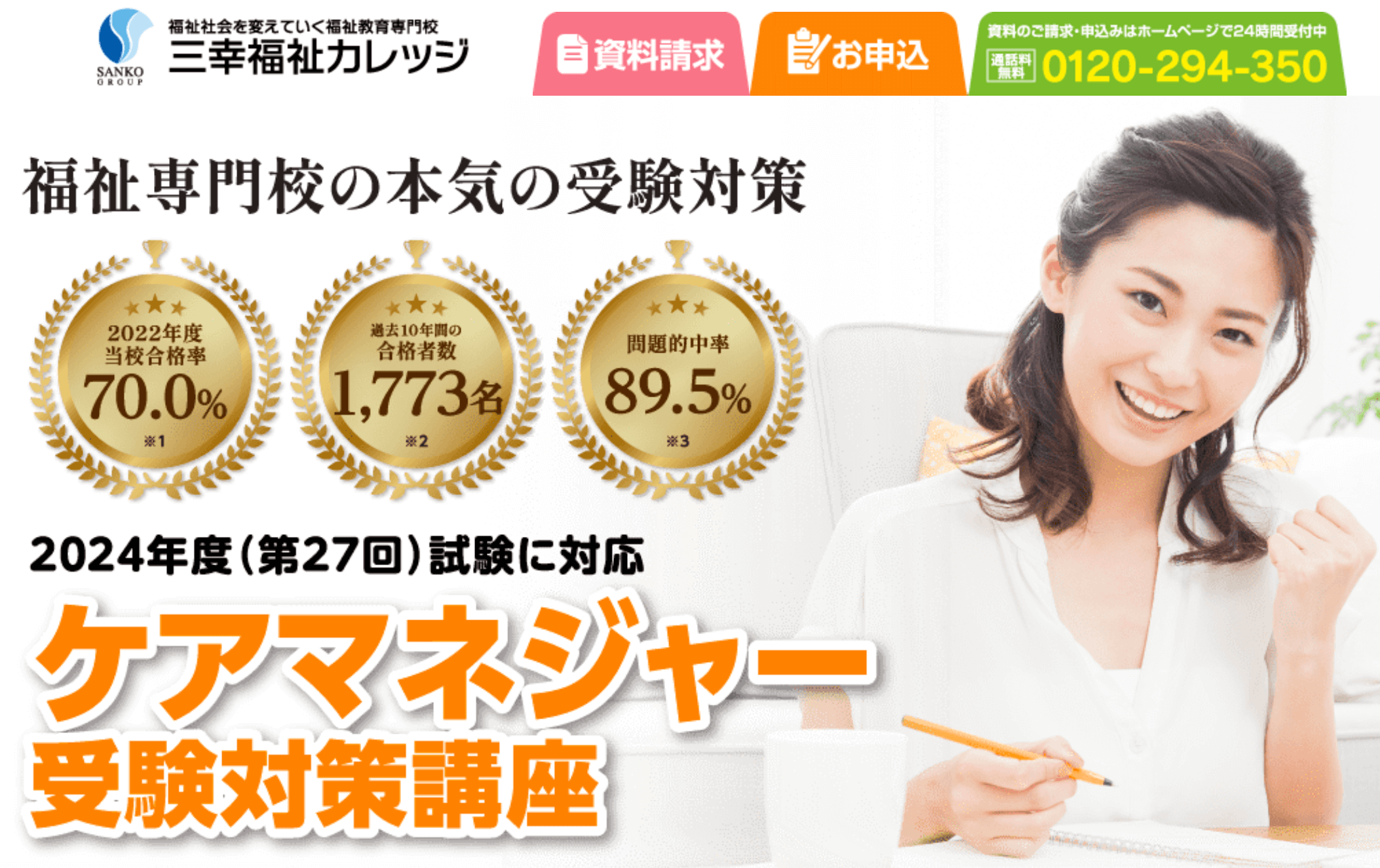 ユーキャンケアマネ講座C 及ぼす