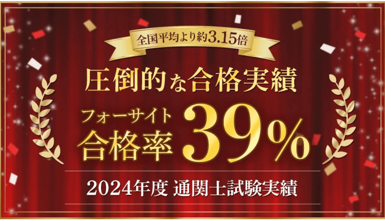 通関士の通信講座おすすめ比較ランキング2026年版！人気8社で評判良い 
