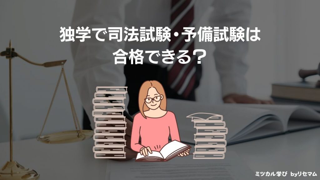 改訂版】司法試験 予備試験 法律7科目+実務基礎科目 合格まとめノート