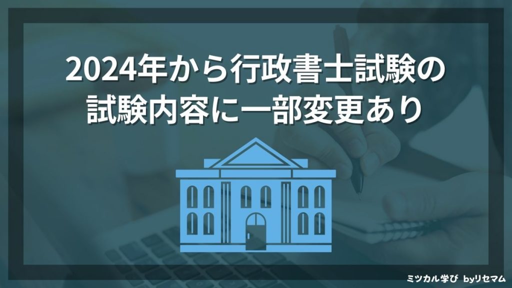 行政書士 スピード合格講座 2024年試験対策  バリューセット1