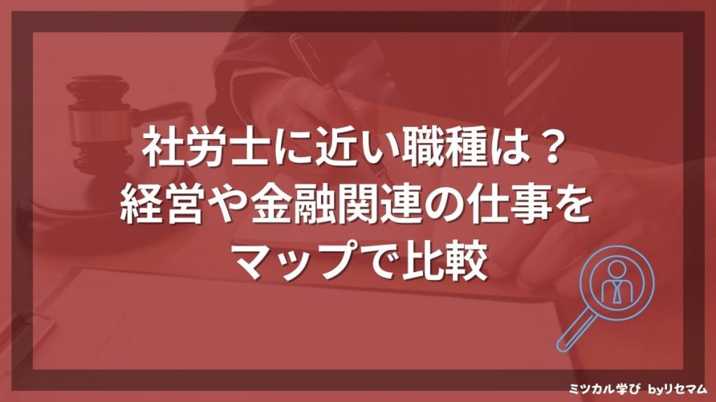 フォーサイト社労士講座の評判・口コミは？2024年向け！合格率や安い ...