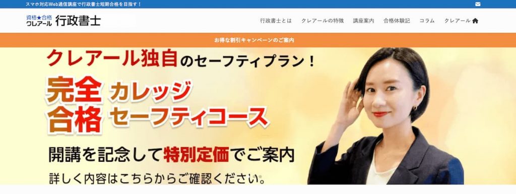 行政書士通信講座おすすめ比較ランキング【2024年度】人気11社で評判 ...