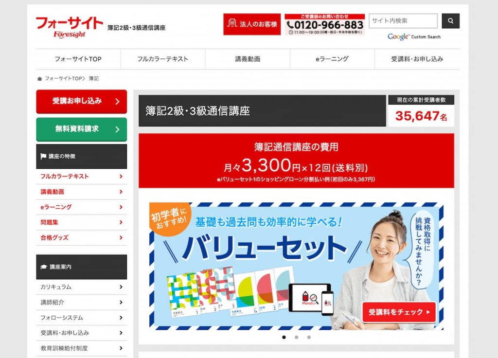 2024年3月最新】簿記通信講座のおすすめランキング｜人気10社を徹底