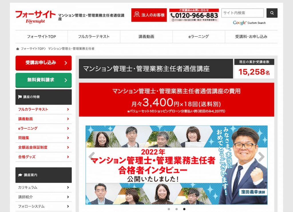 管理業務主任者の通信講座おすすめ比較ランキング2023年11月版！人気7