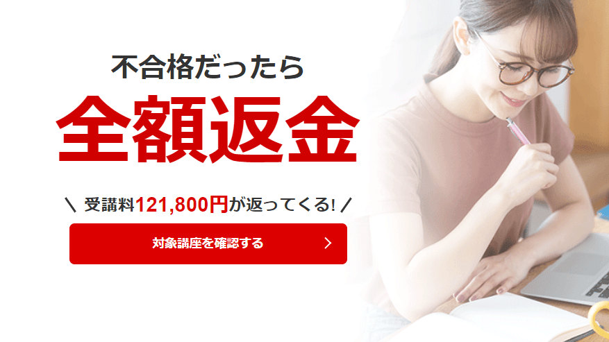 フォーサイト社労士講座の評判・口コミは？2024年向け！合格率や安い