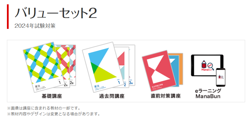 フォーサイト行政書士講座の評判・口コミは？2024年向け！合格率や安い時期を比較！ | ミツカル学び