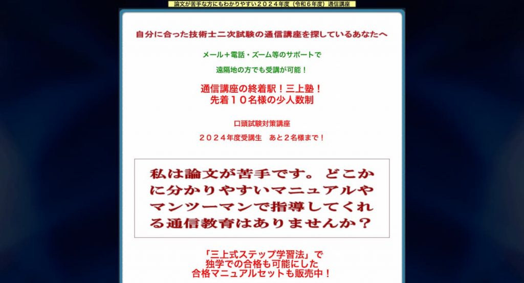 書籍版+サポート付】技術士一次試験の過去問を使ったわかりやすい勉強