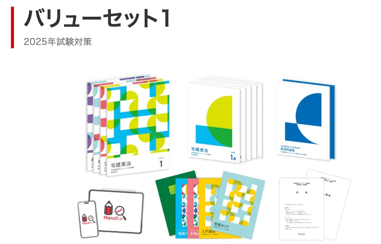 行政書士試験対策教材セット 2024年版 【公式通販】