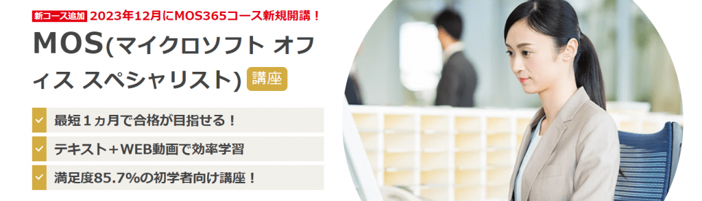 ユーキャン医療事務講座の評判・口コミは？2024年向け！合格率や安い 