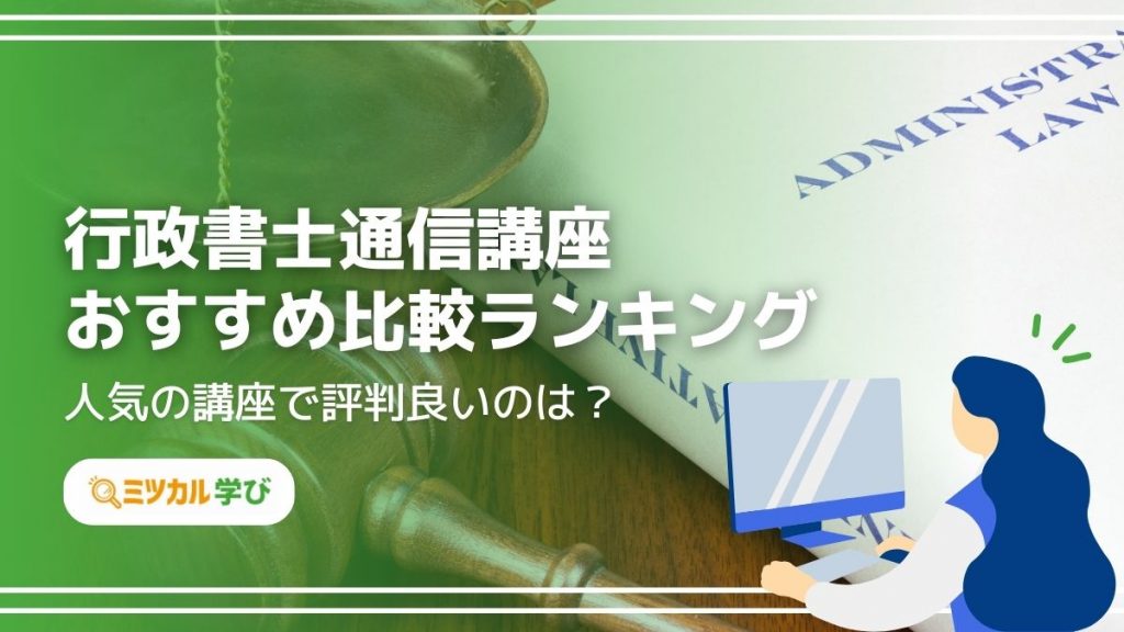 LEC【裁断済】2024行政書士　憲法・基礎法学セット　パーフェクトDVDコース
