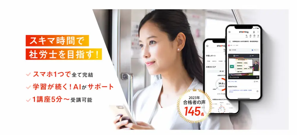 社労士通信講座おすすめ比較ランキング【2024年度】人気10社を徹底比較 