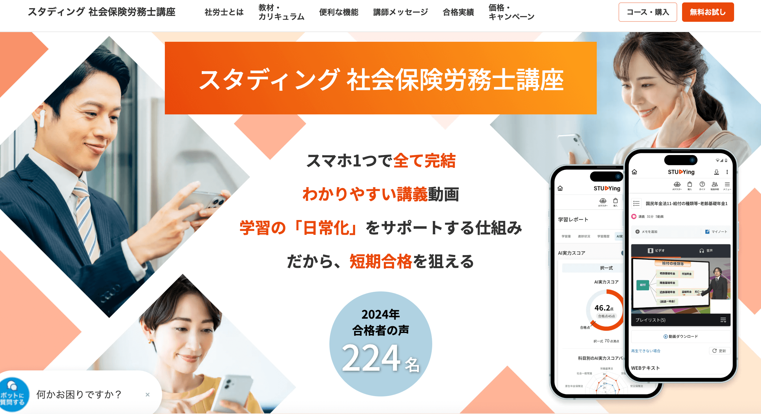 社労士通信講座おすすめ比較ランキング【2025年度】人気12社を徹底比較 