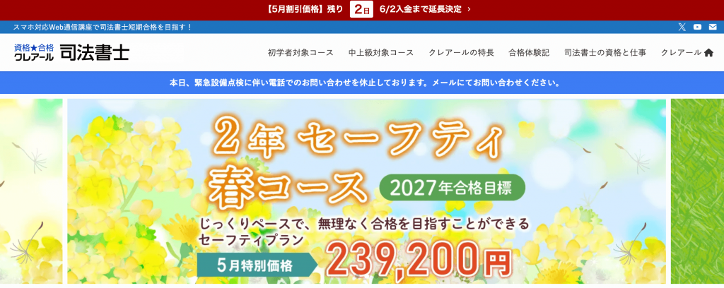 クレアール⭐︎司法書士2019年合格目標⭐︎テキスト一式 2019年合格