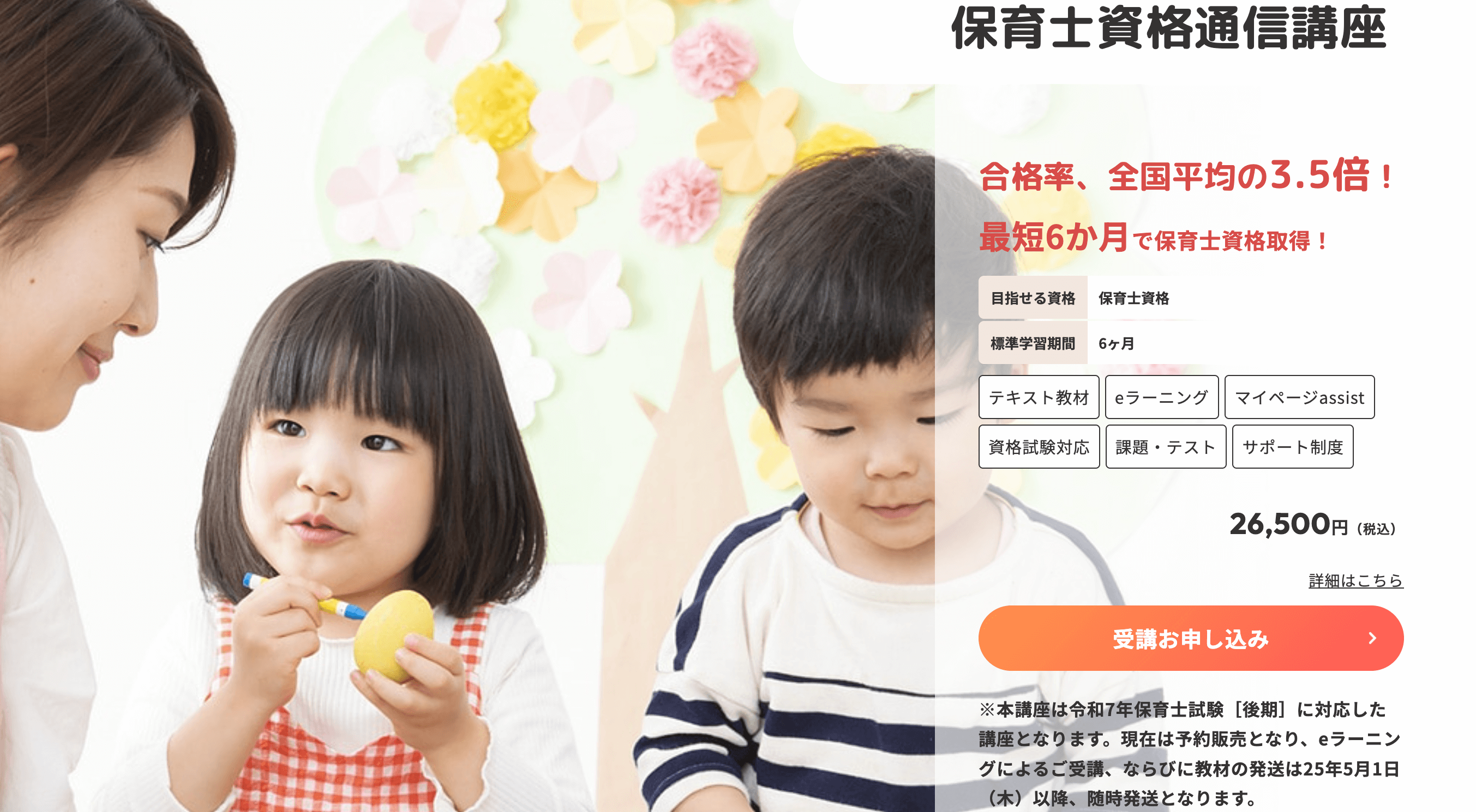 2026年最新】保育士通信講座のおすすめ5社！ランキング結果を徹底比較 