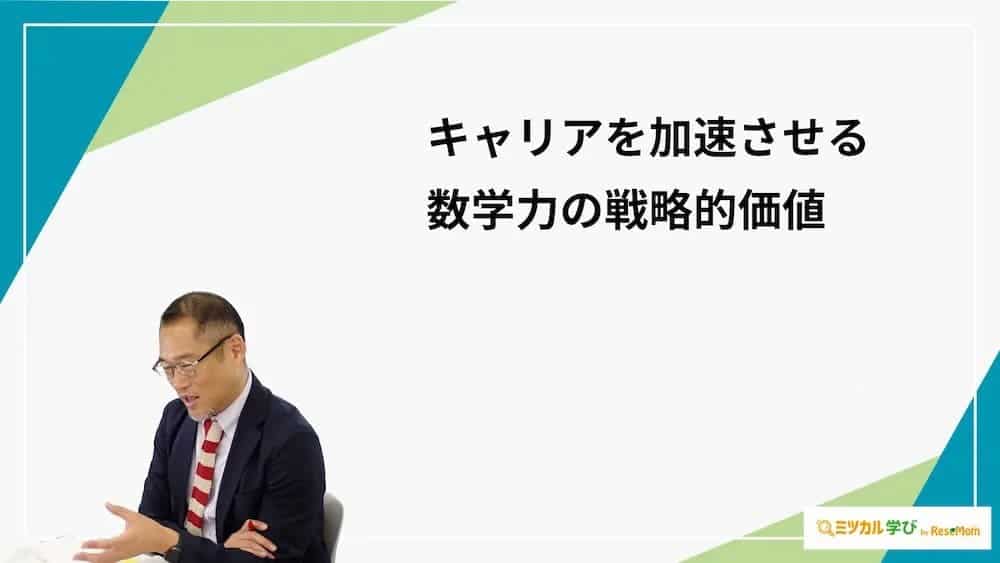 公益財団法人 日本数学検定協会 理事長　髙田 忍さん
