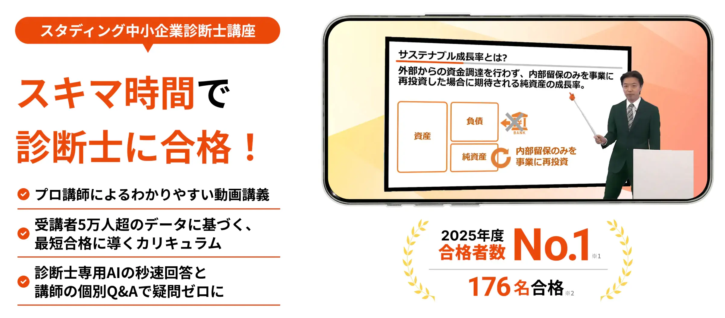 中小企業診断士の通信講座おすすめ比較ランキング8選！【2026年度