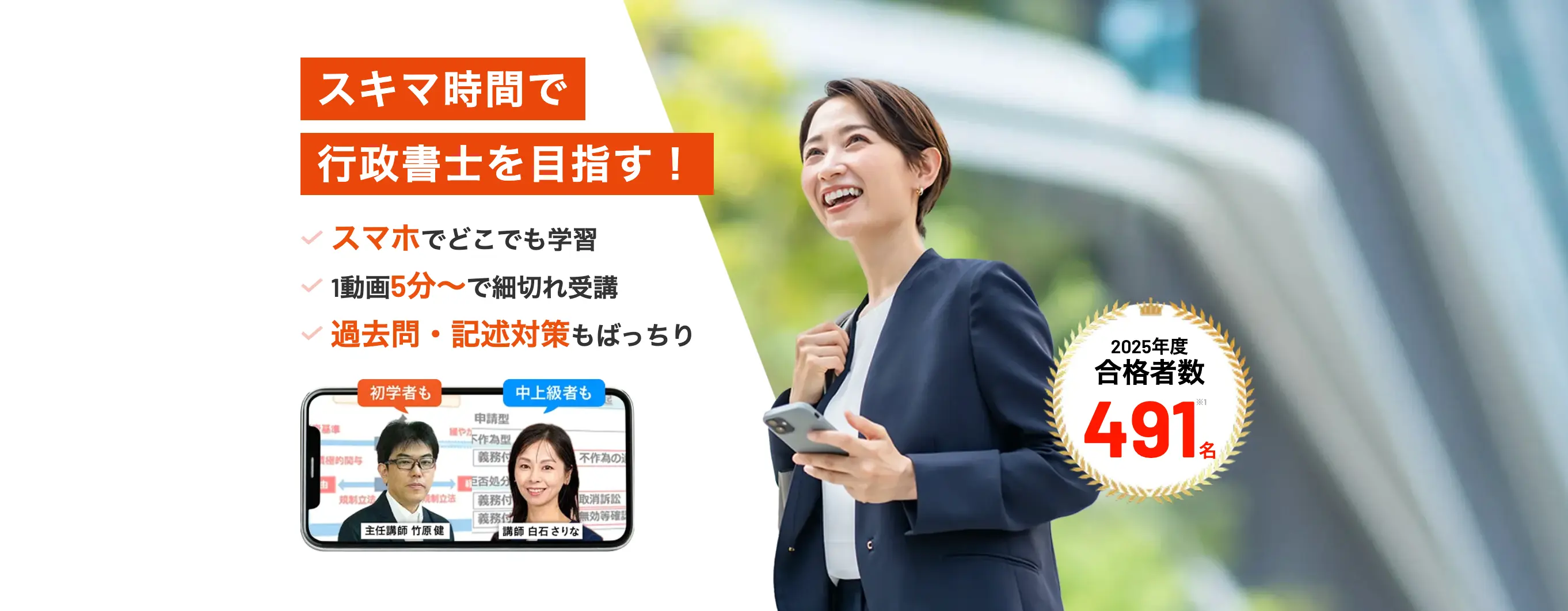 スタディング 行政書士講座の公式バナー画像