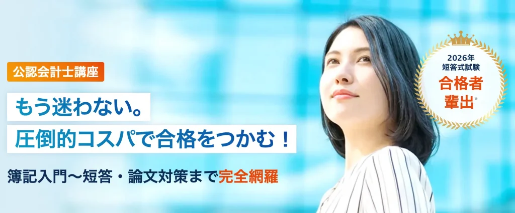 スタディングの公式サイトトップページ