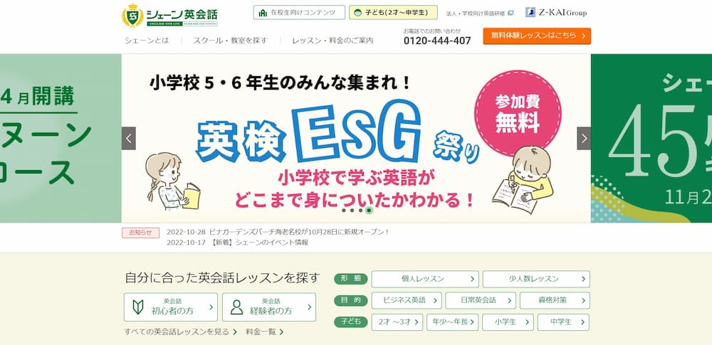 22年12月 子供向け英会話教室 幼児 小学生 中学生 を徹底比較 おすすめ10校を紹介 ミツカル英会話
