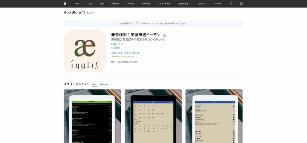 無料で練習できる 人気でおすすめの英語発音アプリ10選 ネイティブの矯正にも対応 ミツカル英会話