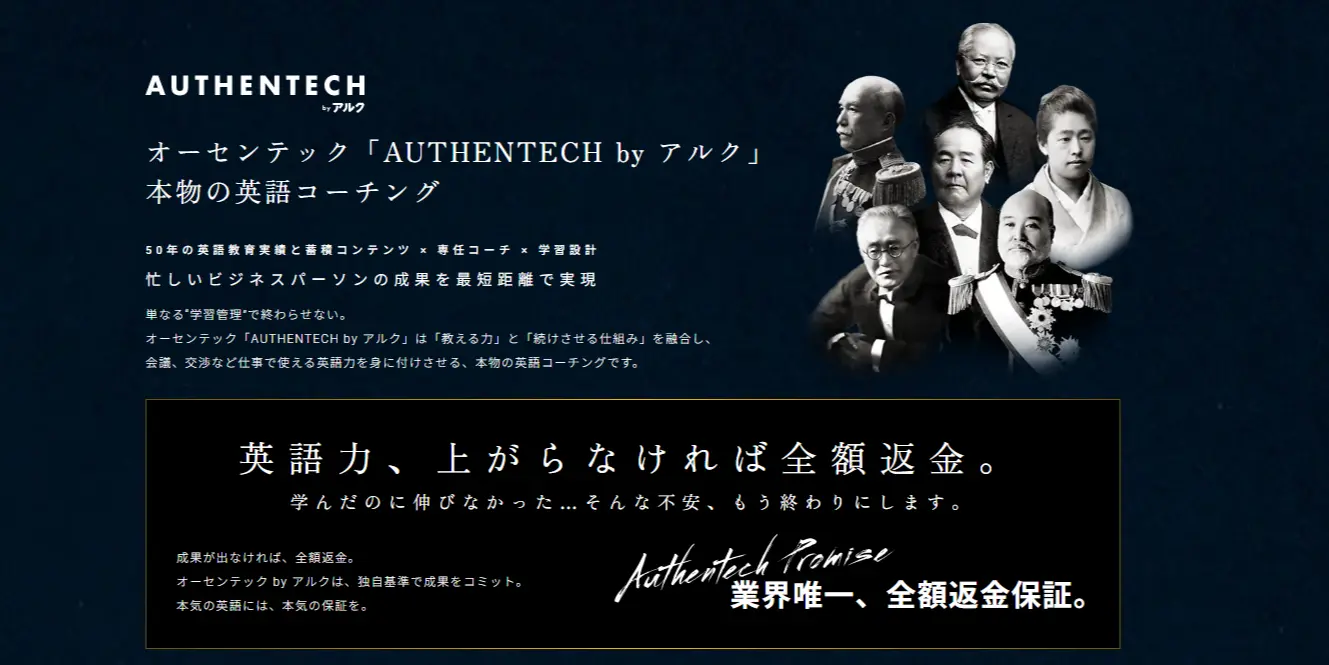 AUTHENTECH（オーセンテック） by アルク