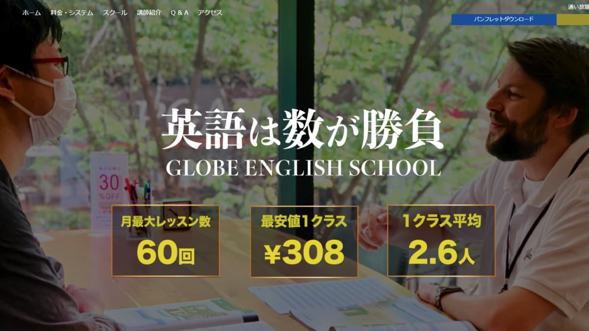 GLOBE English School