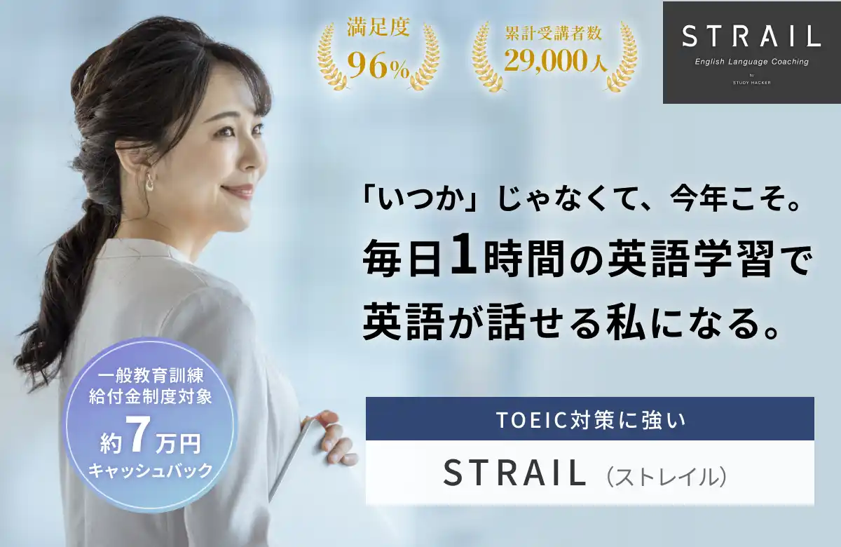 STRAIL（ストレイル）