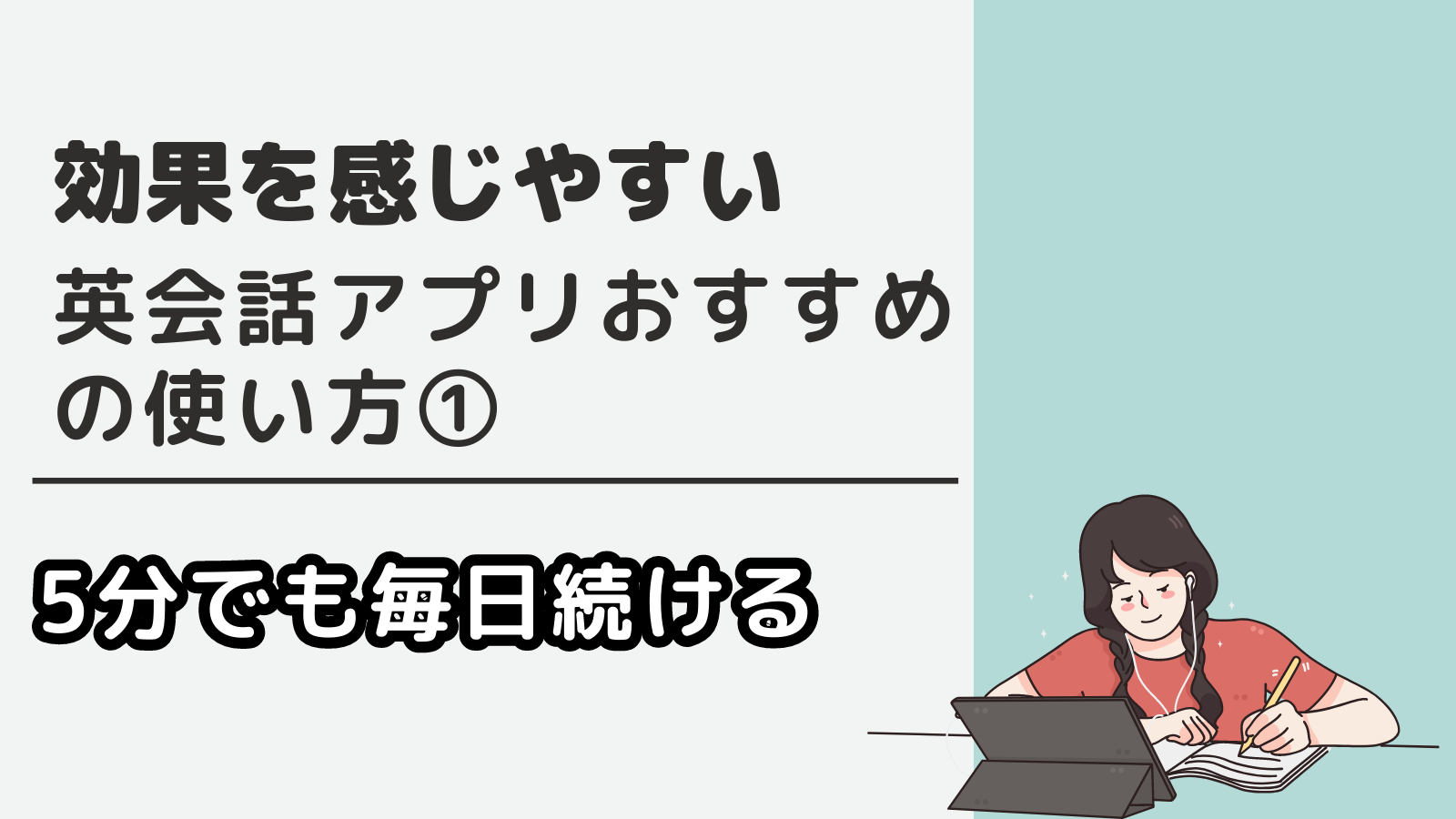 無料ランキング決定版】おすすめの人気英会話アプリ18社を徹底比較