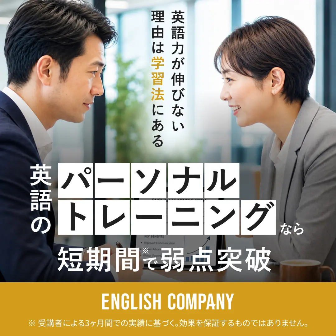 【おまけ付】バイリンガルコーチング英会話　シナジープラス株式会社 英語コーチングスクールおすすめ比較2026年版【オンライン対応】本当に
