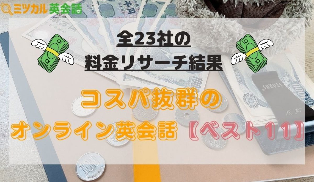 高額本 Japanese English: Language And Cu