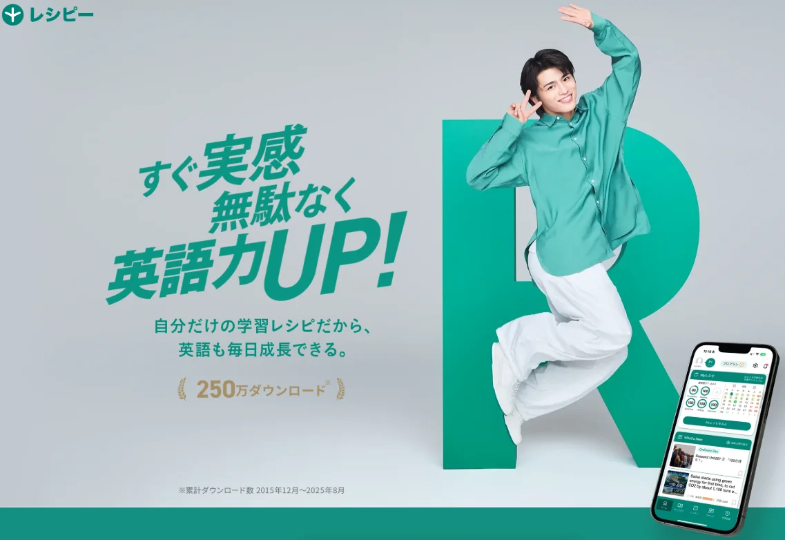レシピーの公式サイト