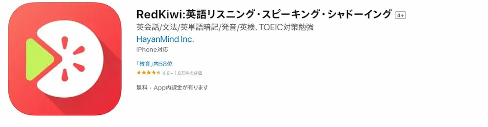 RedKiwiのApple Storeサイト