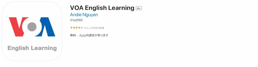 VOA Learning EnglishのApple Storeサイト