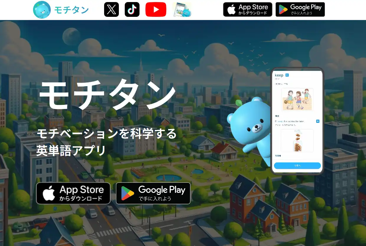 モチタン