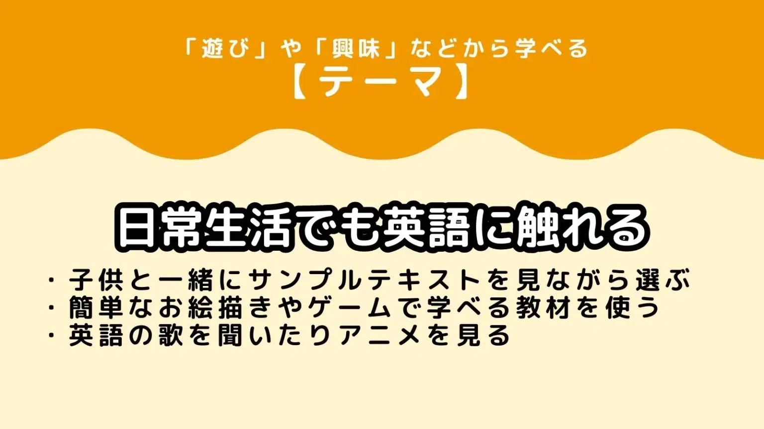 日常でも英語に触れよう