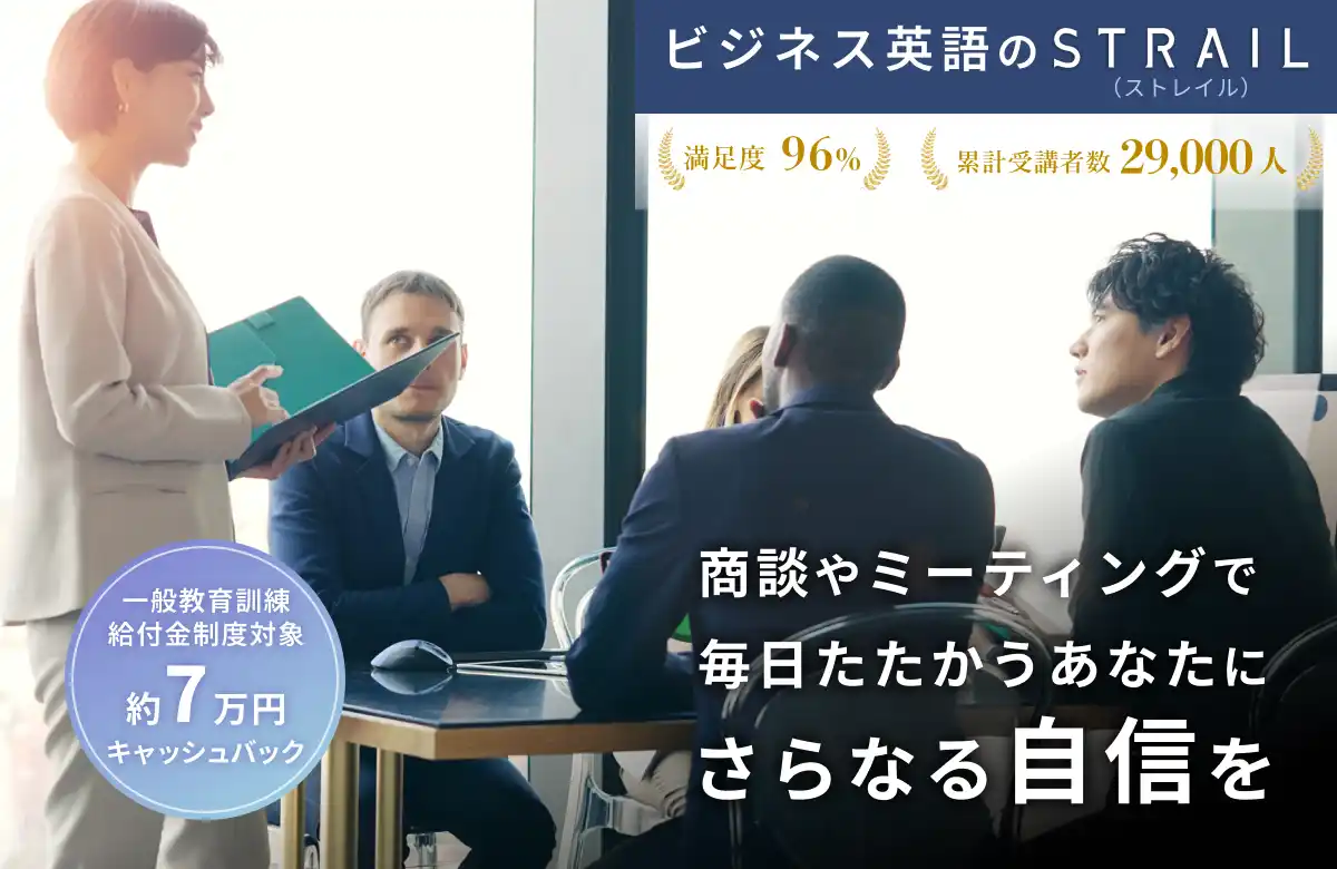 STRAIL（ストレイル）