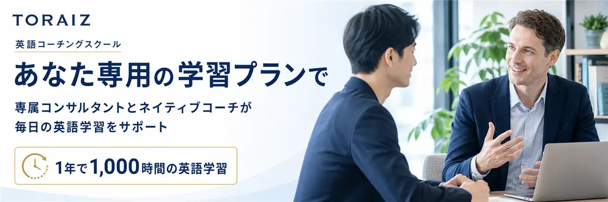 トライズの紹介バナー