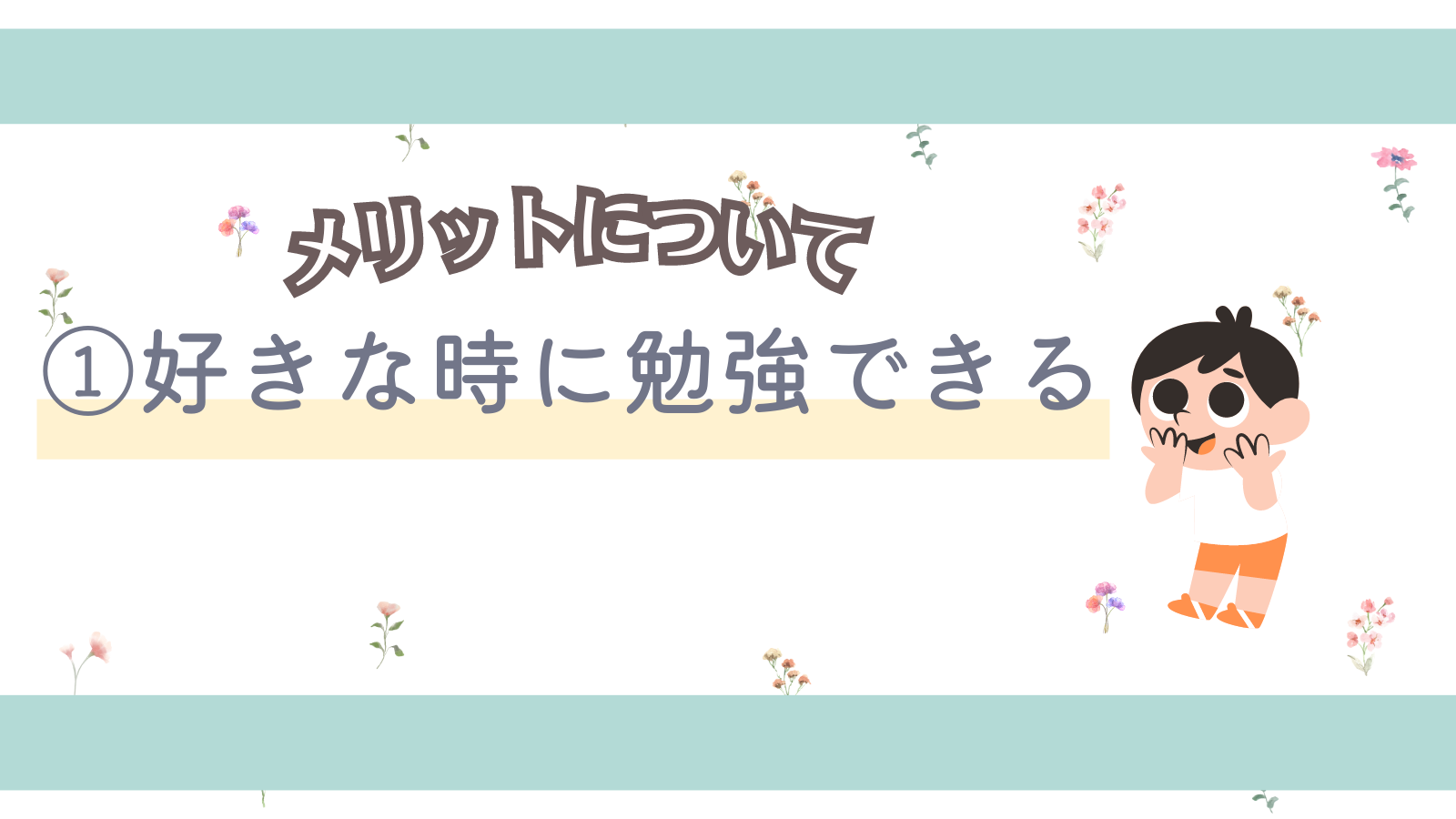 子供に効果がある英語教材おすすめランキング2023年版！ディズニーは