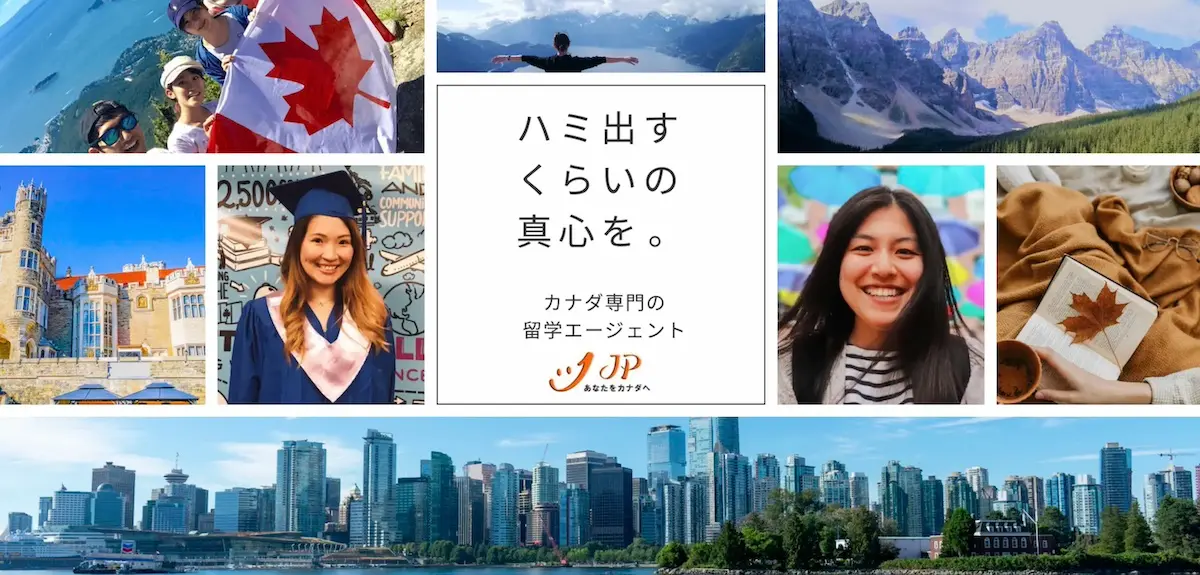 Jpcanada留学センター