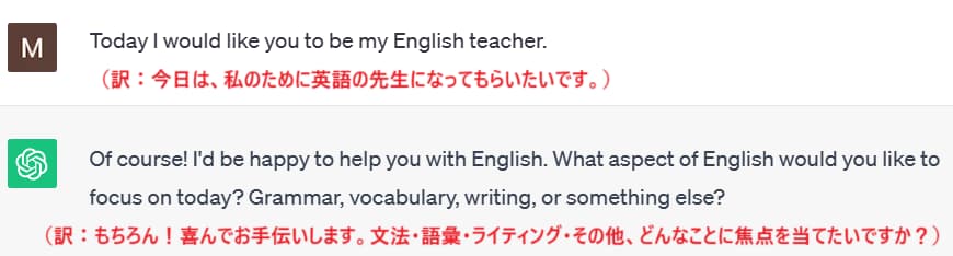 （２）ChatGPTへの依頼方法 ①－「役割付与」