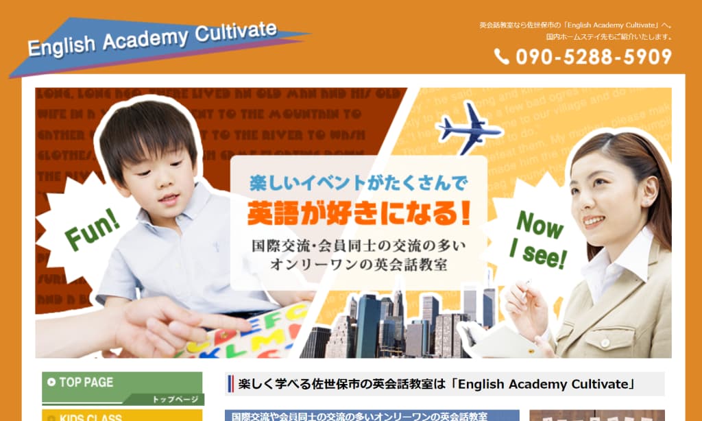 English Academy Cultivate