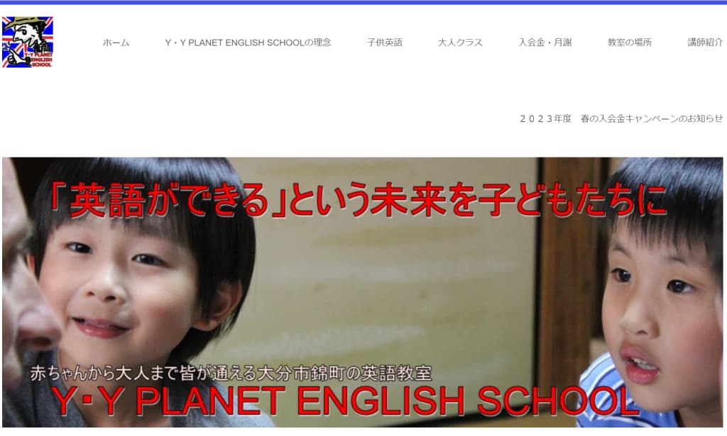Y・Y PLANET ENGLISH SCHOOL