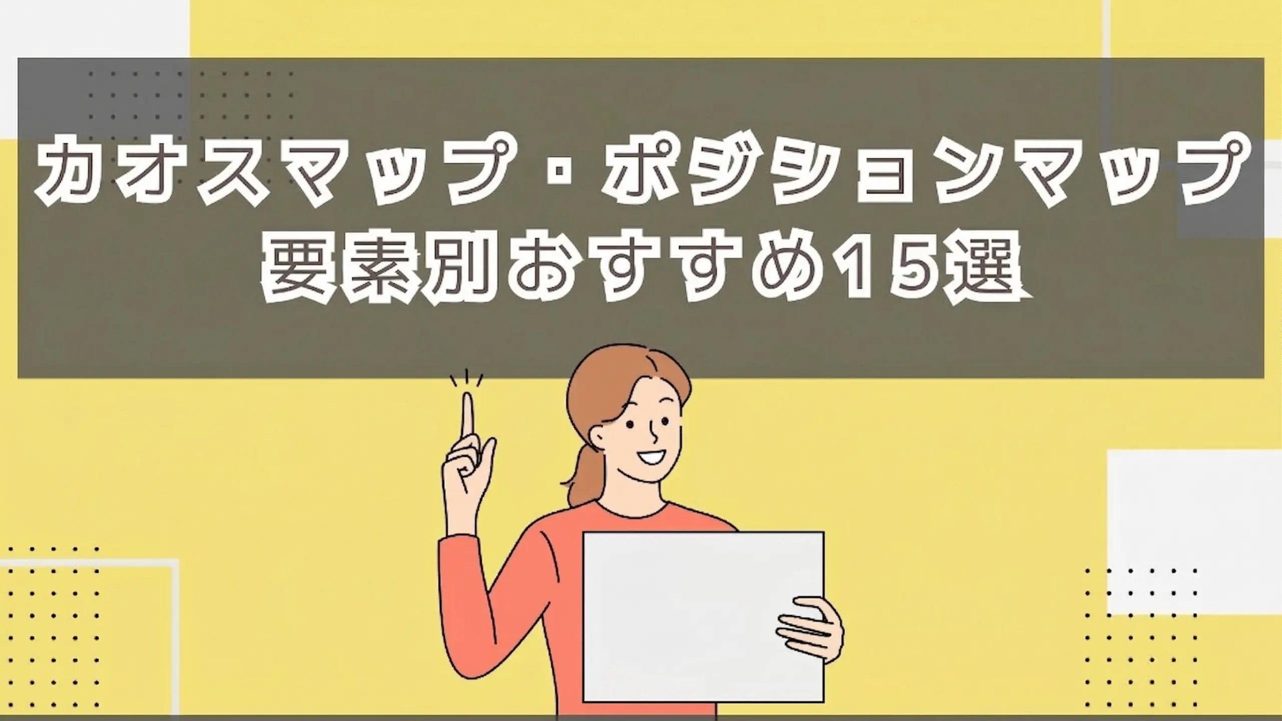 ミツカル英会話がカオスマップ・ポジションマップを公開!英語学習アプリ15選の特徴を比較