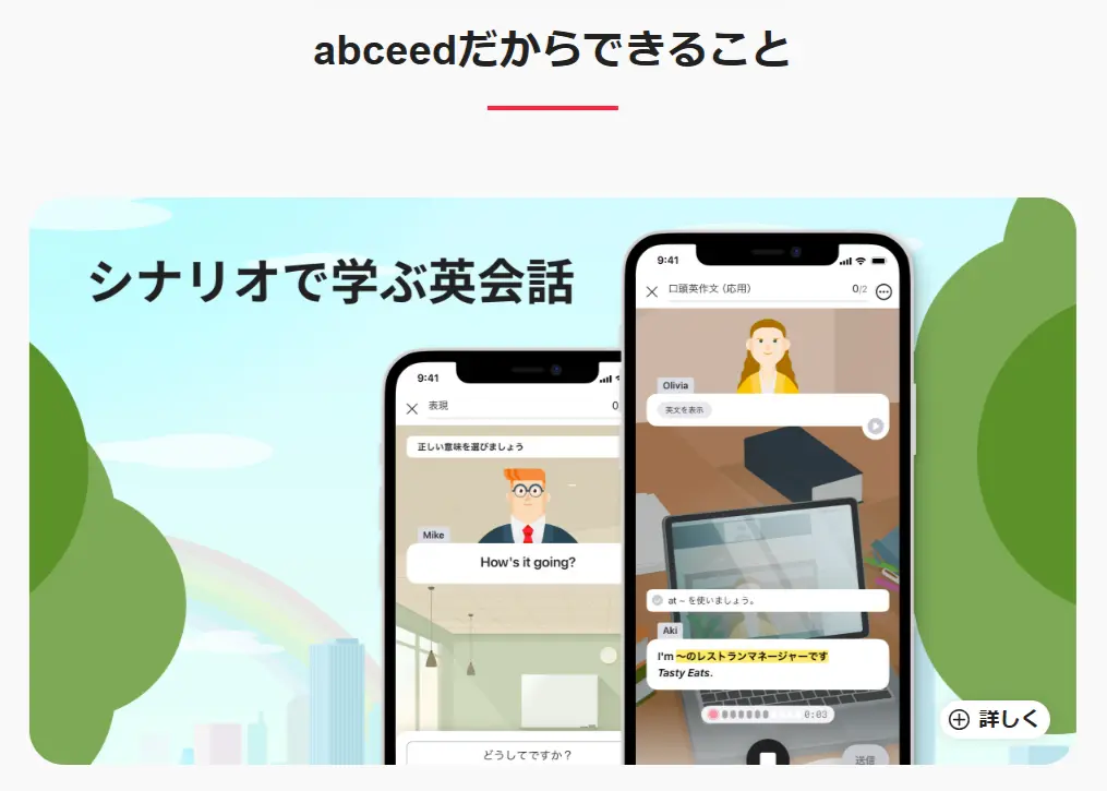 abceed