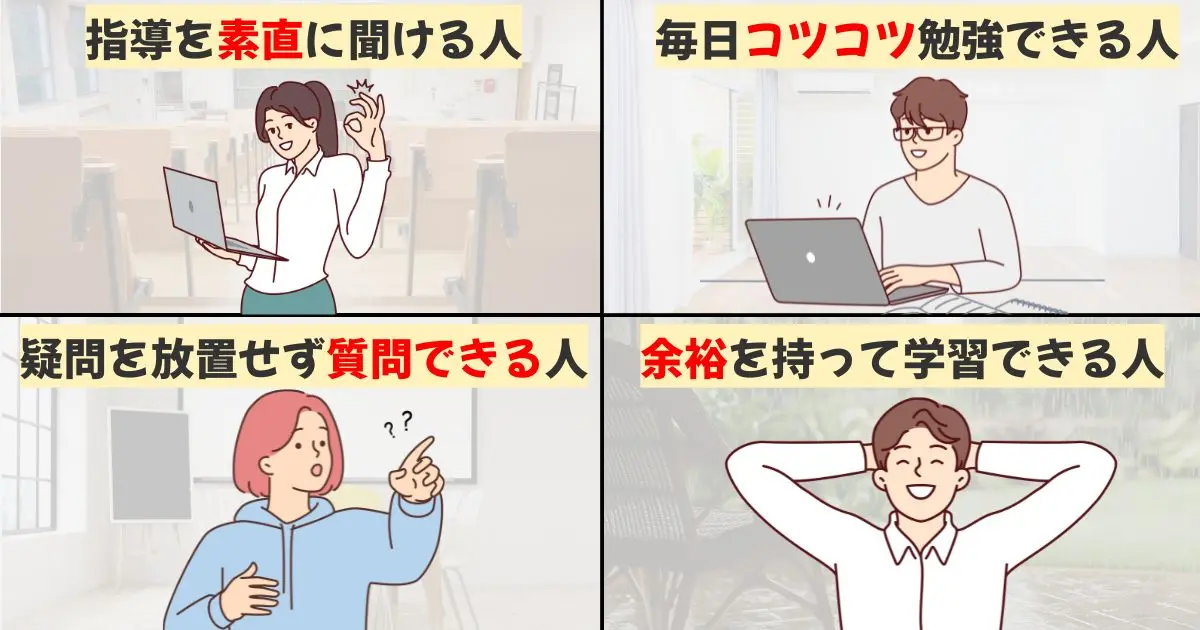 成果を出しやすい人の傾向