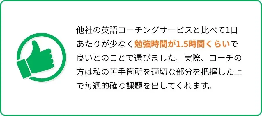 イングリッシュカンパニー 口コミ