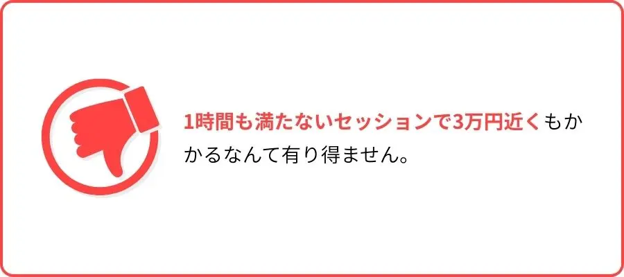 イングリッシュカンパニー 口コミ